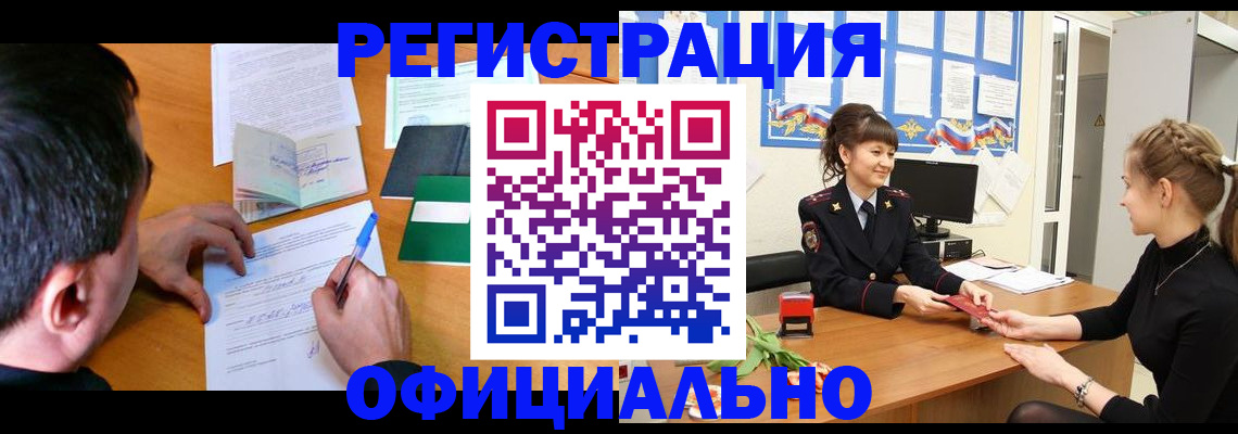 регистрация в Дюртюли